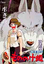 La princesa Mononoke